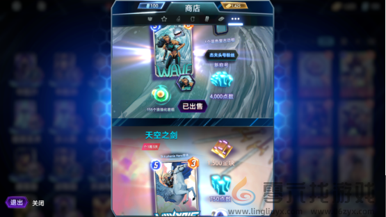 漫威终极逆转收藏树系统作用(图3) 漫威终极逆转收藏树系统作用(图3)