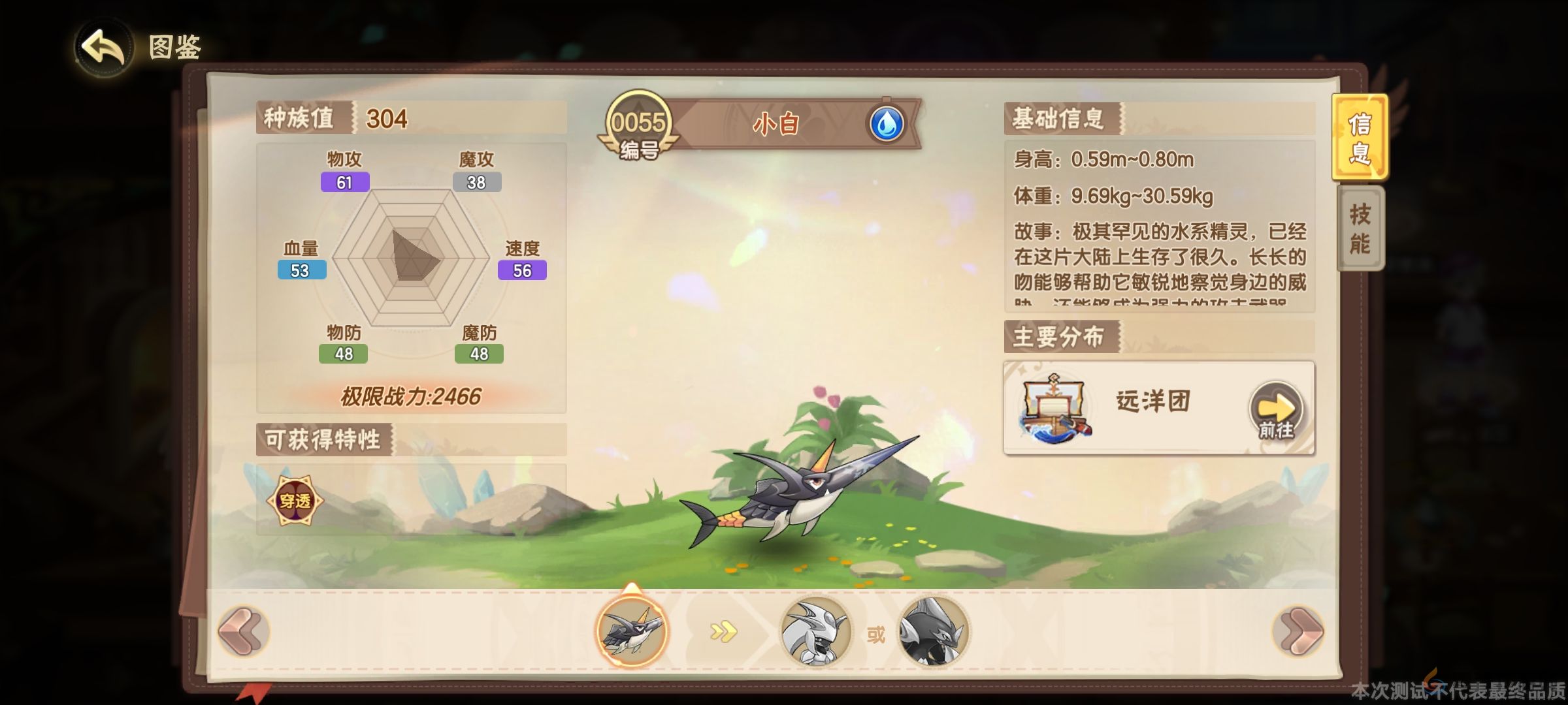 西普大陆野怪宠物收集攻略(图5) 西普大陆野怪宠物收集攻略(图5)