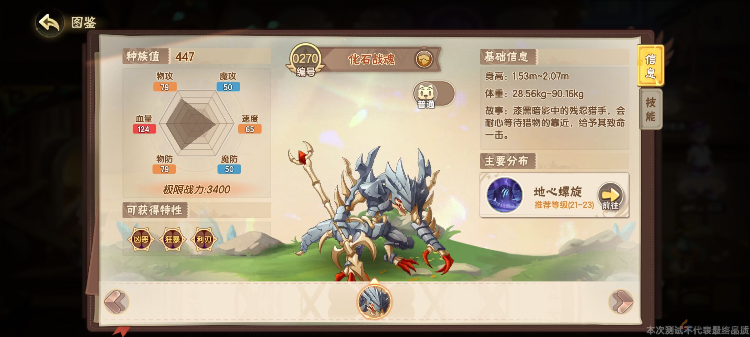 西普大陆野怪宠物收集攻略(图15) 西普大陆野怪宠物收集攻略(图15)