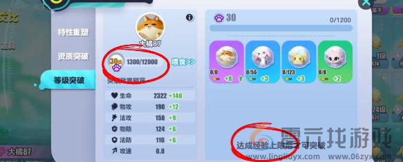 蛋仔派对艾比等级怎么提升(图3) 蛋仔派对艾比等级怎么提升(图3)