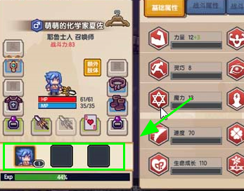 伊洛纳怎么增加队友上限(图7) 伊洛纳怎么增加队友上限(图7)