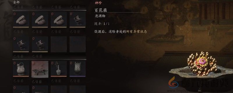 黑神话：悟空黑神话悟空泡酒物百花蕤获得方法(图1)