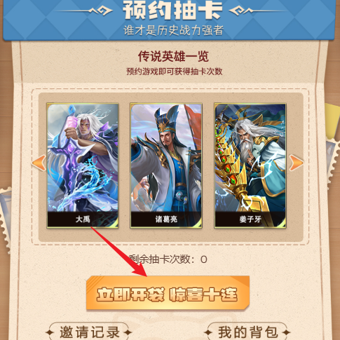 小浣熊神兵列传预抽卡入口在哪(图3) 小浣熊神兵列传预抽卡入口在哪(图3)