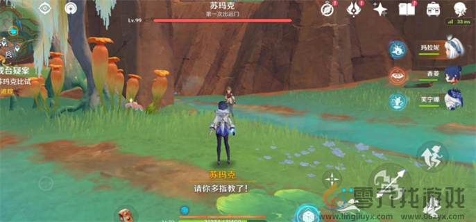 原神5.0合成台疑案任务怎么做(图3)