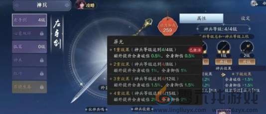 天涯明月刀手游神兵优先升级哪个(图1)
