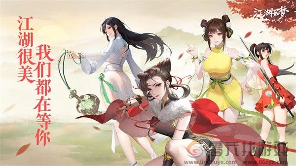 江湖如梦精力该怎么获得(图2) 江湖如梦精力该怎么获得(图2)