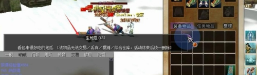 热血江湖生地瓜任务完成攻略(图4) 热血江湖生地瓜任务完成攻略(图4)