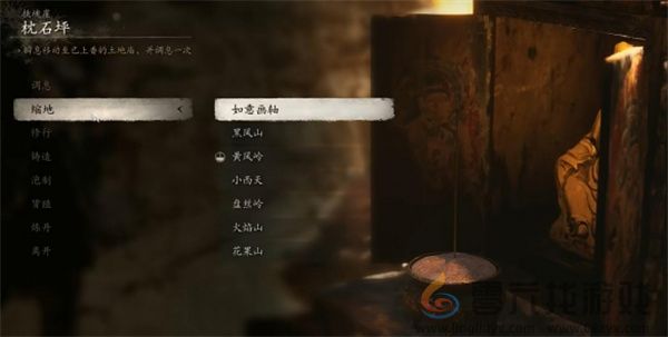 黑神话悟空砗磲佩位置及获取方法分享(图5) 黑神话悟空砗磲佩位置及获取方法分享(图5)