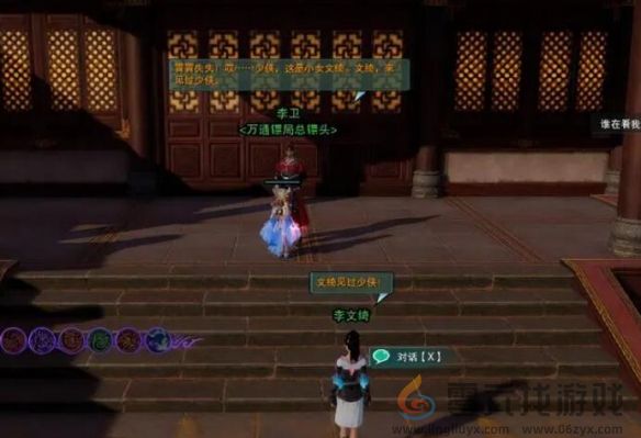 剑网3手游小叮当奇遇攻略(图5) 剑网3手游小叮当奇遇攻略(图5)