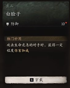 黑神话：悟空第一章披挂获得分享(图2)