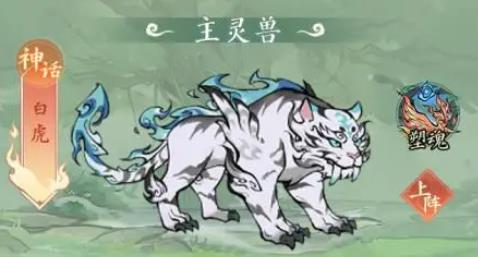 寻道大千白虎连暴流怎么玩(图1)