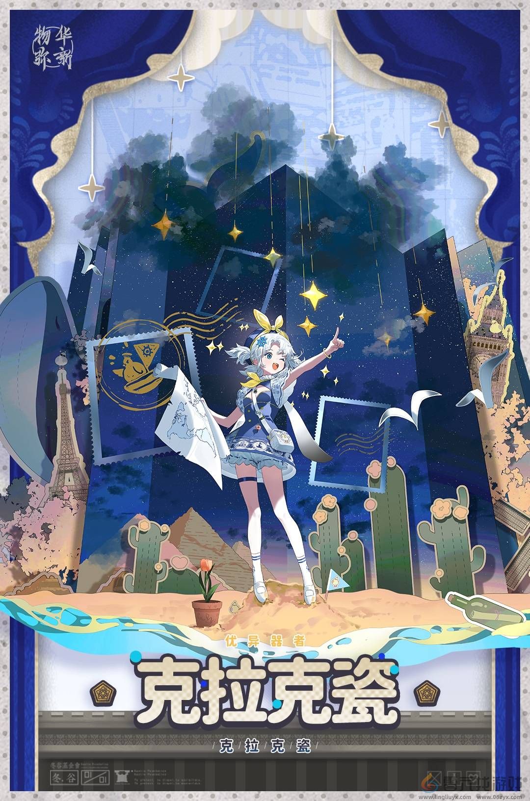 《物华弥新》克拉克瓷品茗对话答案选择推荐(图2) 《物华弥新》克拉克瓷品茗对话答案选择推荐(图2)