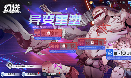 重塑未来 《幻塔》4.4全新版本9月26日开启(图5) 重塑未来 《幻塔》4.4全新版本9月26日开启(图5)