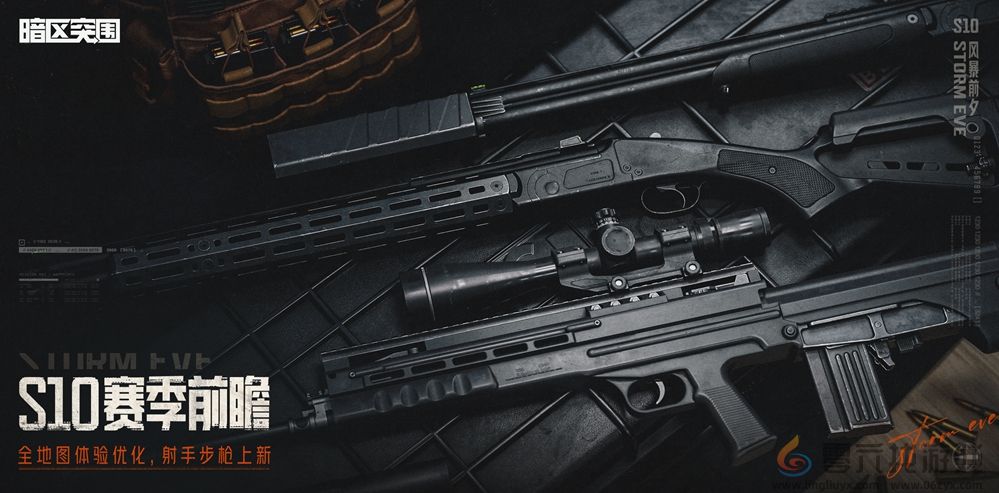暗区S10版本“风暴前夕”定档9月24日！上线领免费保险箱(图5)