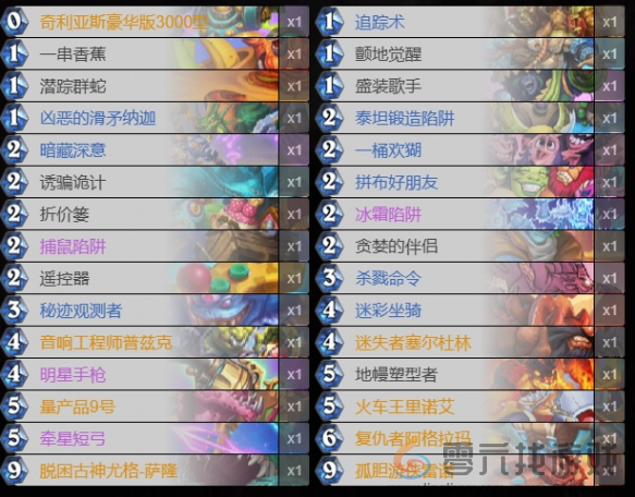 炉石传说奥秘猎卡组构筑分享2024(图3) 炉石传说奥秘猎卡组构筑分享2024(图3)