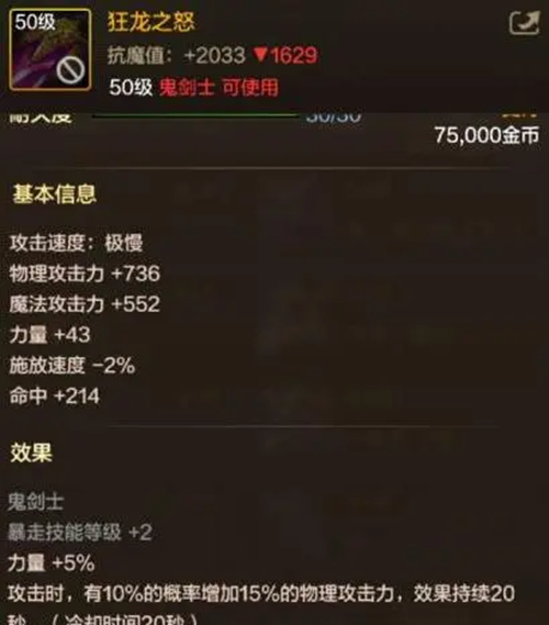 dnf手游红眼武器选哪个(图3) dnf手游红眼武器选哪个(图3)