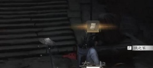 燕云十六声奇术凌云踏获取方法(图5) 燕云十六声奇术凌云踏获取方法(图5)