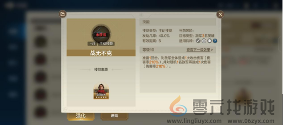 世界启元技能战无不克怎么获取(图1) 世界启元技能战无不克怎么获取(图1)