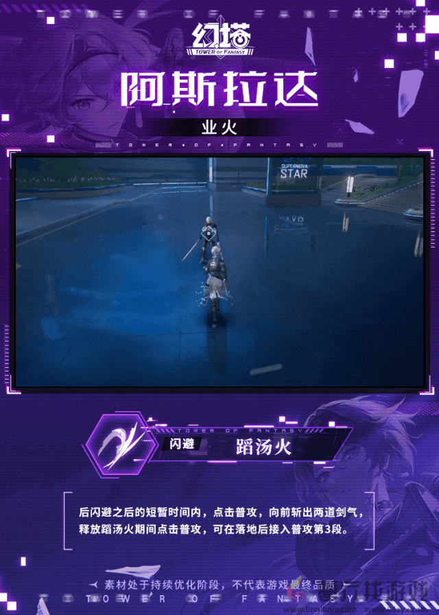 幻塔阿斯拉达技能介绍(图6) 幻塔阿斯拉达技能介绍(图6)