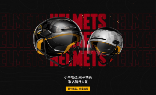 实力入圈！小牛电动发布 FX/MT和平精英联名款，明年3月实现游戏内深度植入(图5)