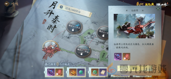 逆水寒手游秦时明月联动时装什么时候上线(图2) 逆水寒手游秦时明月联动时装什么时候上线(图2)