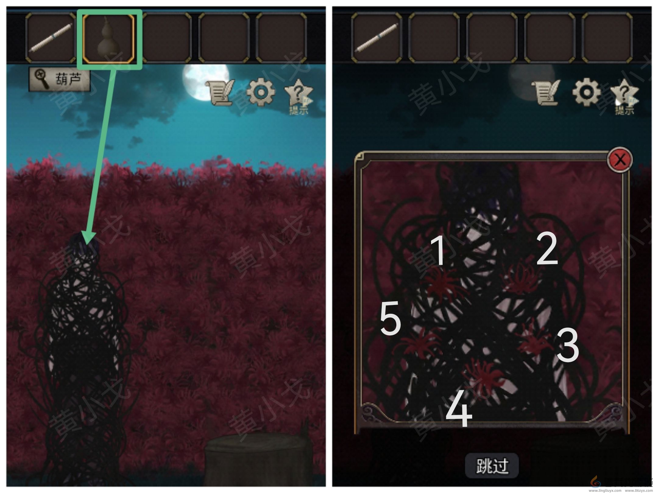 浮生物语第七章通关攻略(图6)