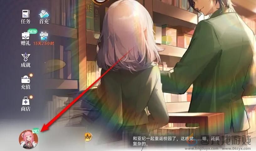 《龙族：卡塞尔之门》语音包下载方法(图2)