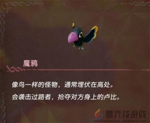 塞尔达传说智慧的再现初期召唤怪物选择攻略(图6) 塞尔达传说智慧的再现初期召唤怪物选择攻略(图6)