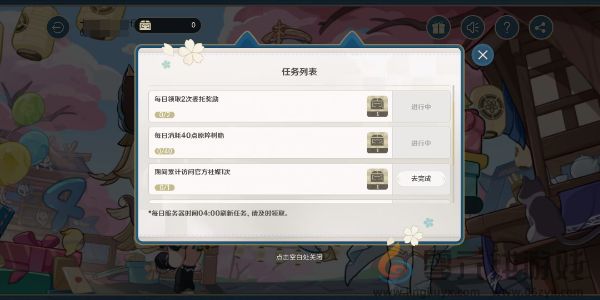 原神四周年提瓦特心意速递活动玩法介绍(图2) 原神四周年提瓦特心意速递活动玩法介绍(图2)