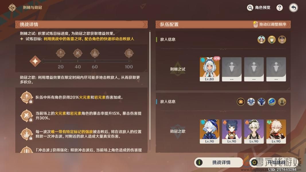 荆棘与勋冠第四关通关攻略(图3) 荆棘与勋冠第四关通关攻略(图3)