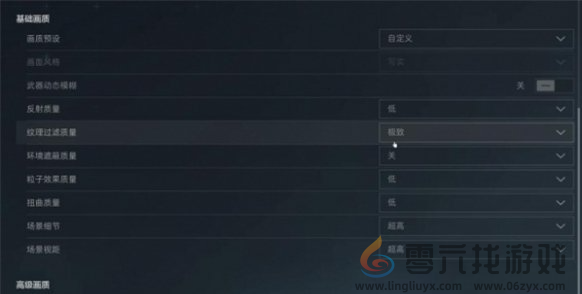 三角洲行动自定义界面设置攻略(图5) 三角洲行动自定义界面设置攻略(图5)