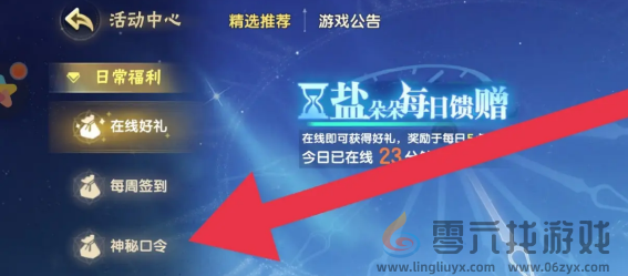 西普大陆神秘藏宝口令大全(图2) 西普大陆神秘藏宝口令大全(图2)