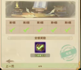 剑与远征诗社竞答10月第一天答案(图1) 剑与远征诗社竞答10月第一天答案(图1)