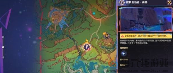 原神绝望高悬天之上任务攻略(图2)