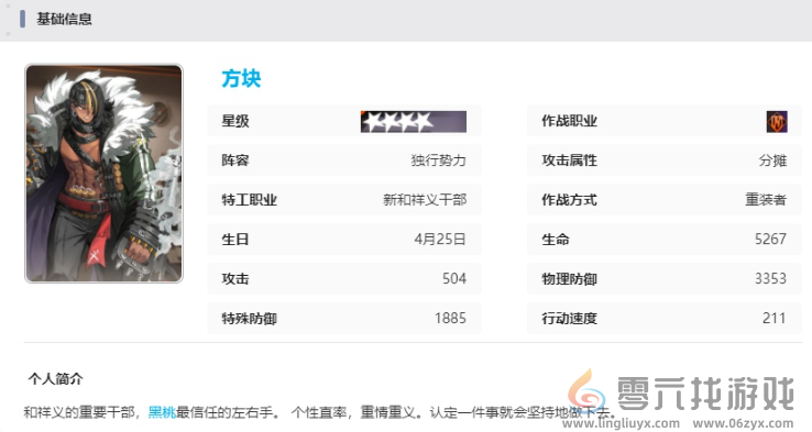 新月同行方块技能介绍(图8) 新月同行方块技能介绍(图8)