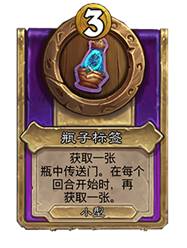 炉石传说酒馆战棋30.6版本新增饰品一览(图26) 炉石传说酒馆战棋30.6版本新增饰品一览(图26)