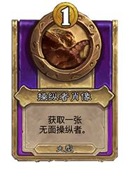 炉石传说酒馆战棋30.6版本新增饰品一览(图21) 炉石传说酒馆战棋30.6版本新增饰品一览(图21)