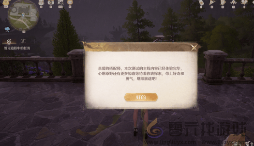 无限暖暖衣服免费获取方法(图2)