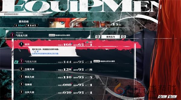 暗喻幻想：ReFantazio哥布林王掉落武器说明(图2)