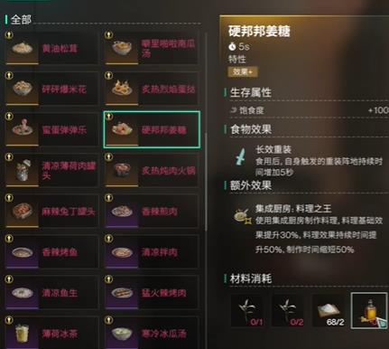 七日世界雪国人生新食谱有什么效果(图12) 七日世界雪国人生新食谱有什么效果(图12)