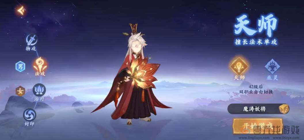 封神幻想世界平民选择职业推荐(图1) 封神幻想世界平民选择职业推荐(图1)