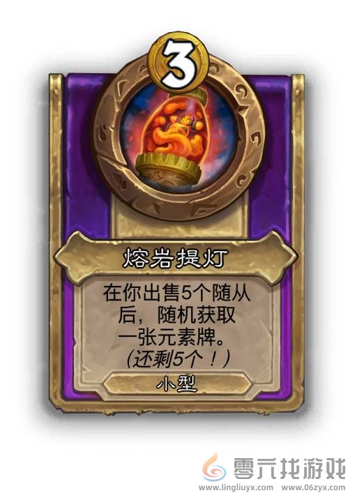 炉石传说30.6.1热补丁更新2024年10月16日(图6) 炉石传说30.6.1热补丁更新2024年10月16日(图6)