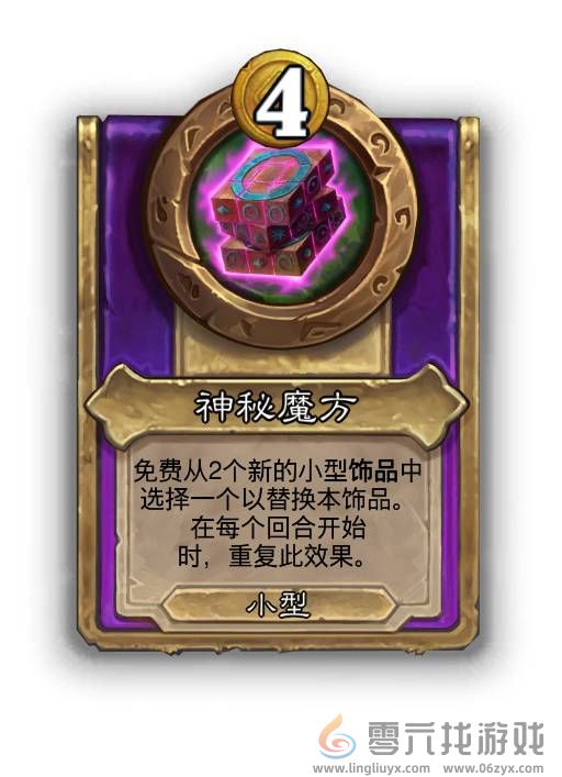 炉石传说30.6.1热补丁更新2024年10月16日(图9) 炉石传说30.6.1热补丁更新2024年10月16日(图9)