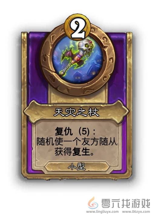 炉石传说30.6.1热补丁更新2024年10月16日(图11) 炉石传说30.6.1热补丁更新2024年10月16日(图11)