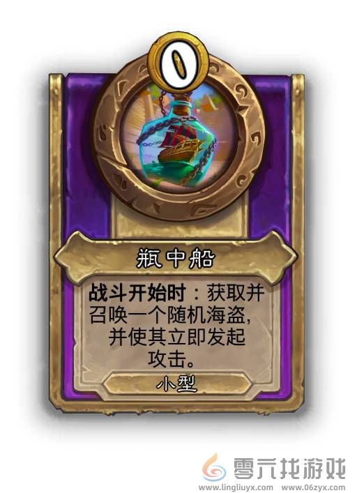 炉石传说30.6.1热补丁更新2024年10月16日(图12) 炉石传说30.6.1热补丁更新2024年10月16日(图12)