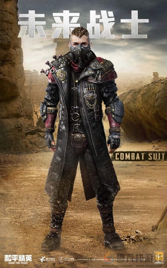 和平精英24年刺激之夜返场皮肤一览(图17)