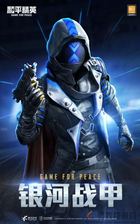 和平精英24年刺激之夜返场皮肤一览(图21)