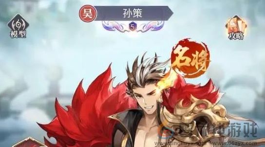 微微三国东吴燎原阵容搭配推荐(图2) 微微三国东吴燎原阵容搭配推荐(图2)