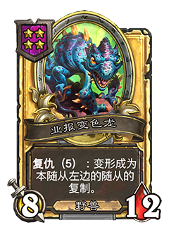 炉石传说30.6.2补丁更新说明(图38) 炉石传说30.6.2补丁更新说明(图38)