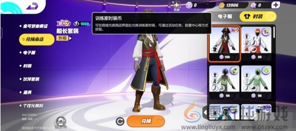 宝可梦大集结货币类型介绍(图5) 宝可梦大集结货币类型介绍(图5)